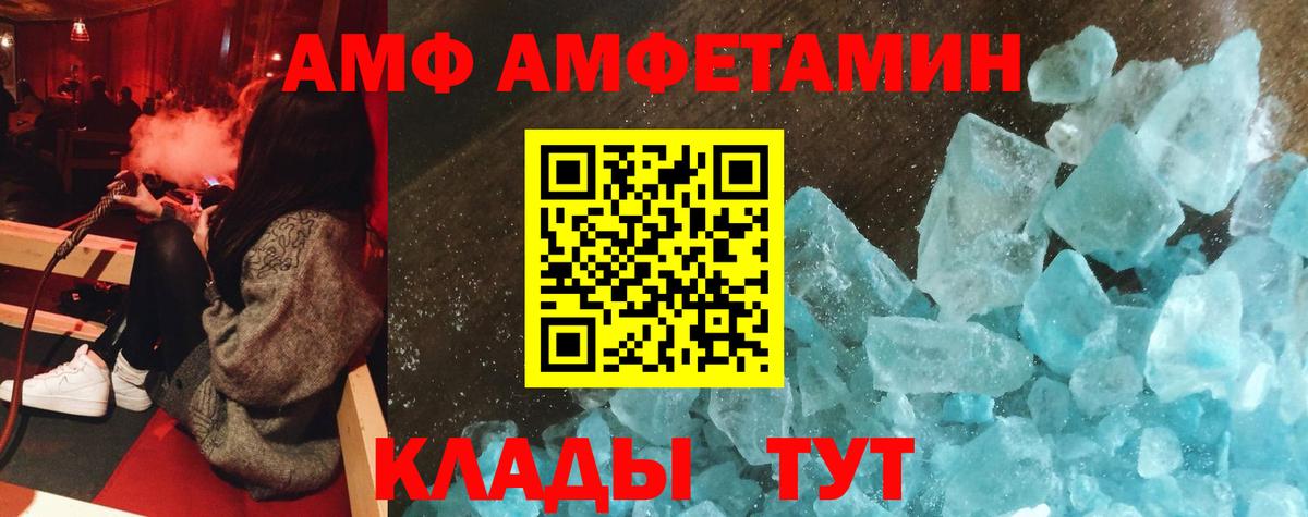 Amphetamine Premium Ставрополь