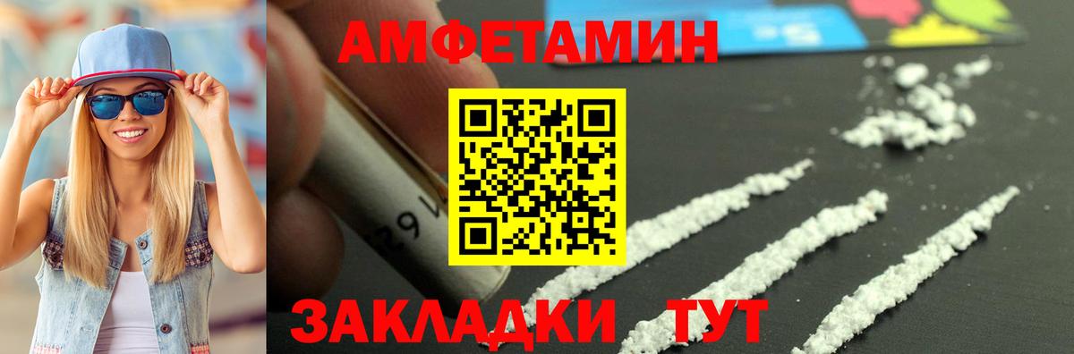 АМФЕТАМИН  мега   Ставрополь  Amphetamine Розовый  Вход с VPN 