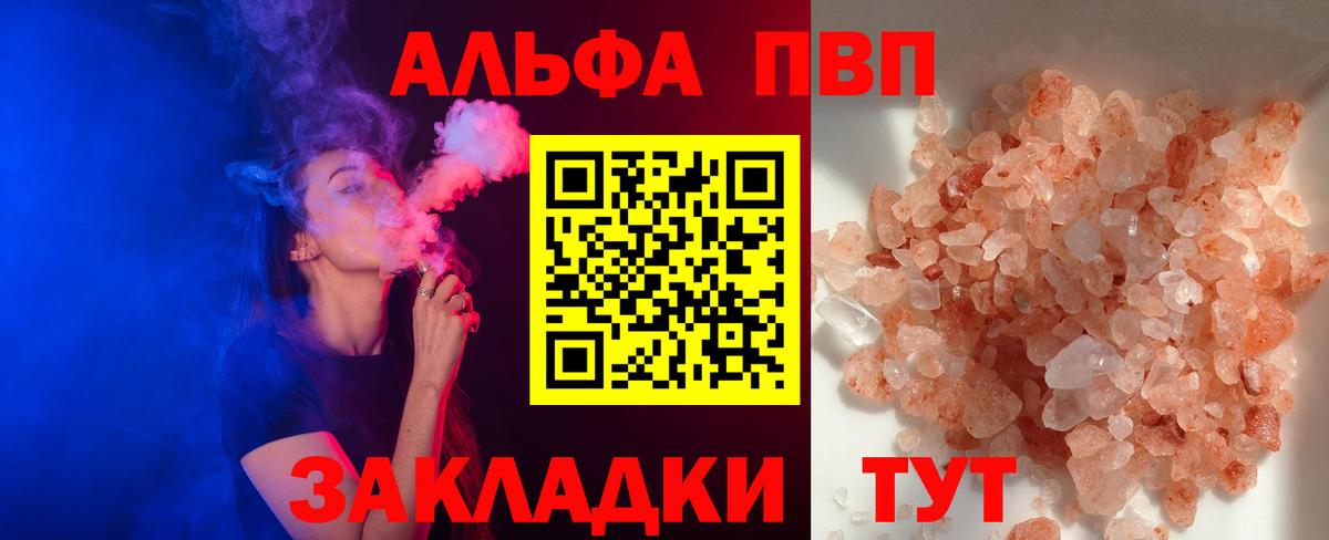 Альфа ПВП СК КРИС  Альфа ПВП СК  Вход с VPN  Ставрополь 