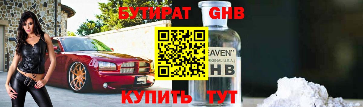 Ставрополь  Бутират буратино  Бутират  Вход с VPN 
