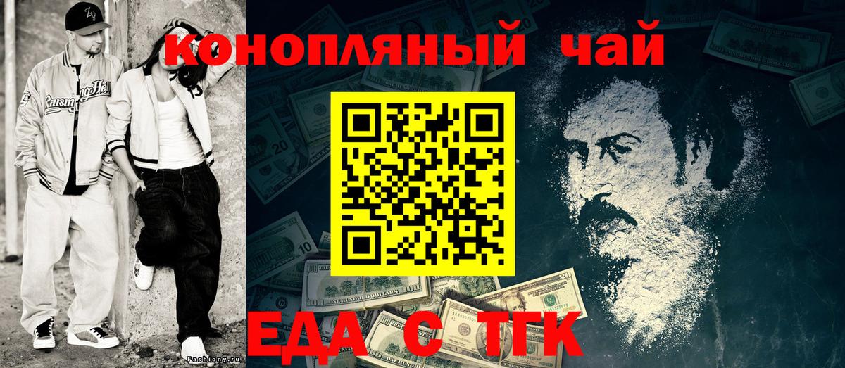 Cannafood марихуана Ставрополь