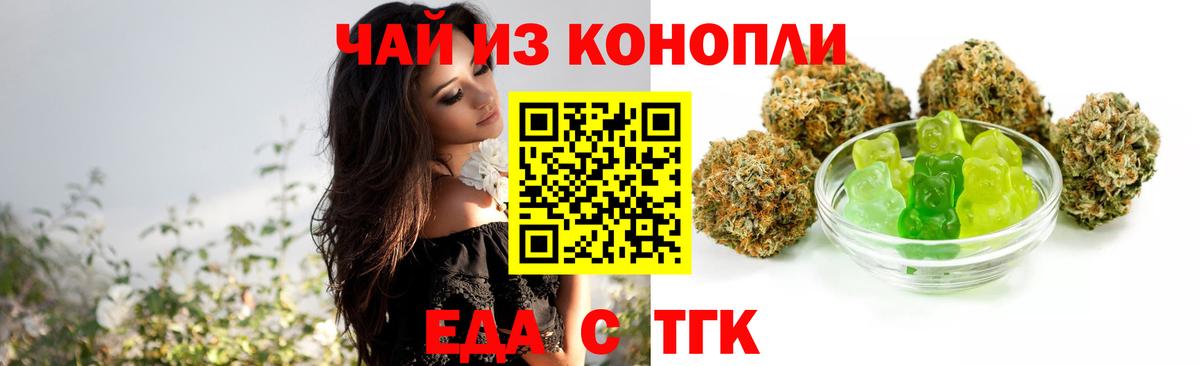 Печенье с ТГК конопля  Вход с VPN  Ставрополь 