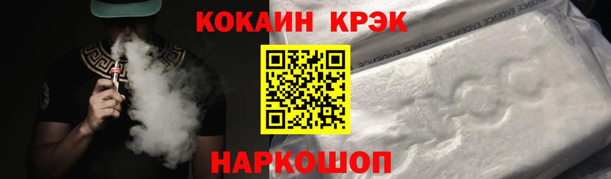 КОКАИН Эквадор  КОКАИН  Ставрополь  Вход с VPN 