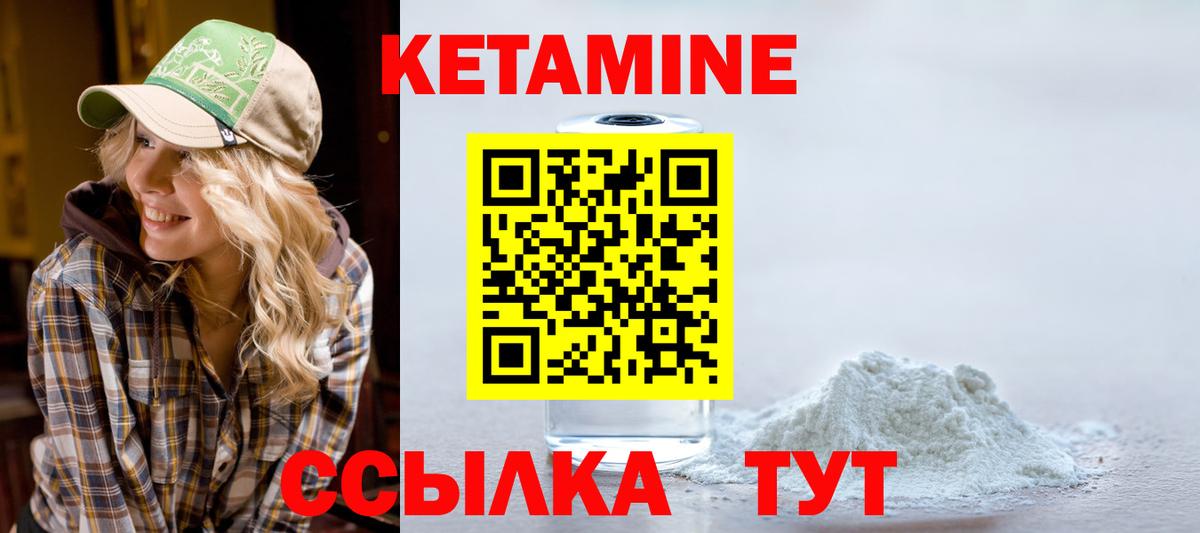 Кетамин VHQ  Вход с VPN  Кетамин ketamine  Ставрополь 