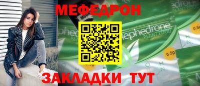 мефедрон Можга