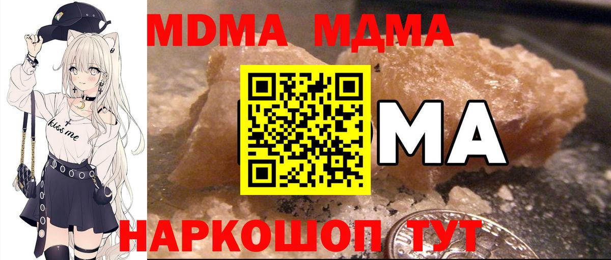 МДМА кристаллы Ставрополь