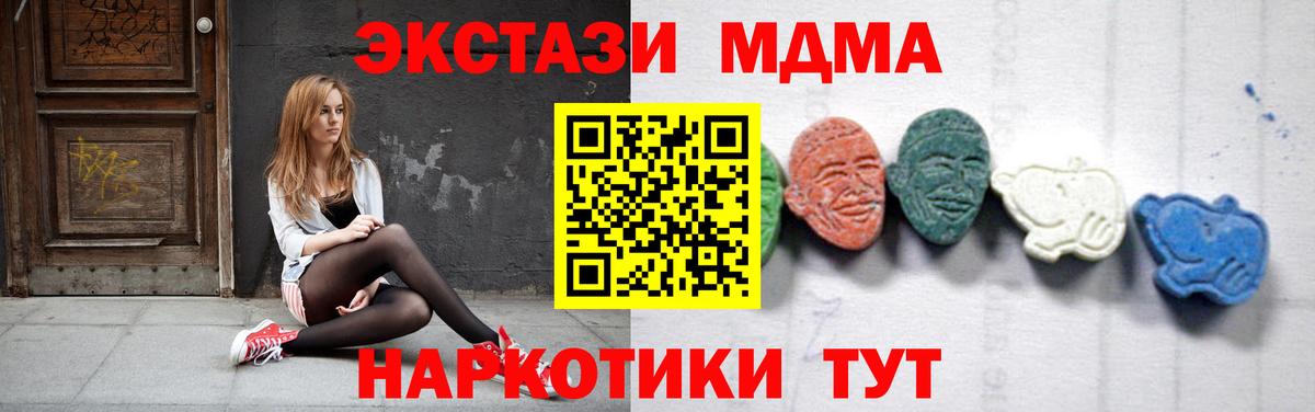 МДМА  МДМА Molly  МДМА молли  Вход с VPN  Ставрополь 