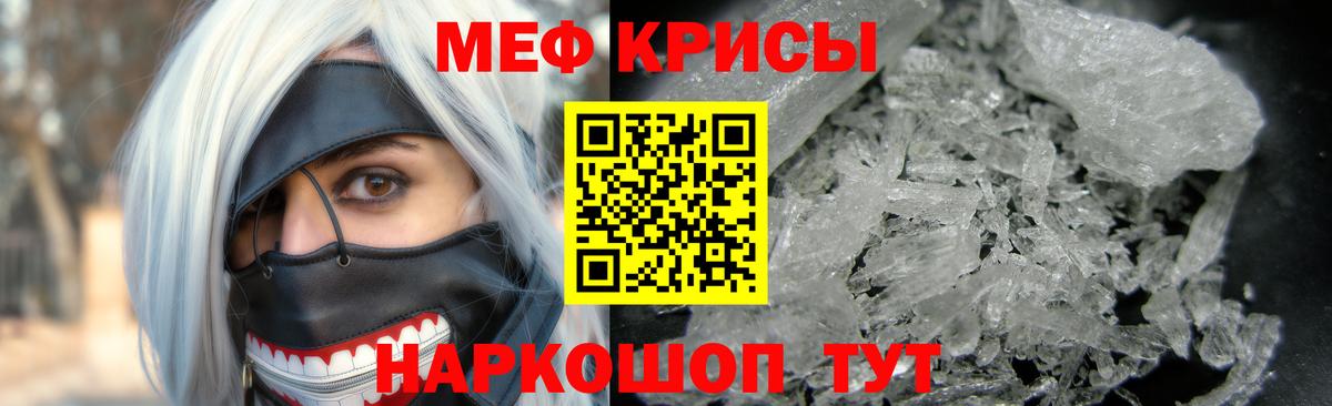 Меф мука Ставрополь