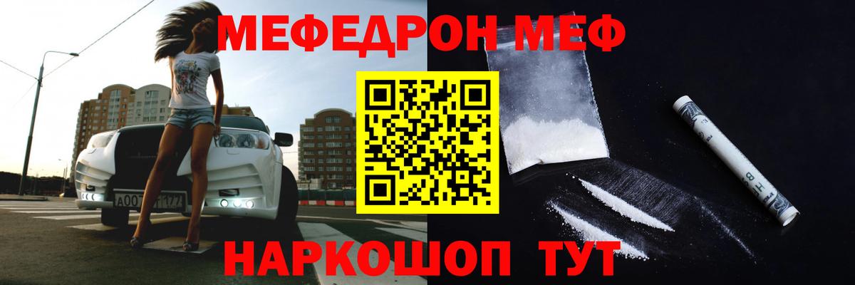сколько стоит  МЕФ  Вход с VPN  МЕФ  МЯУ-МЯУ 4 MMC  Ставрополь  Меф мяу мяу 