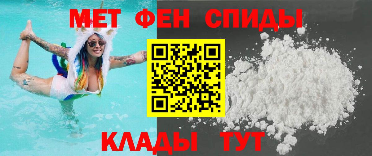 Метамфетамин мет  Метамфетамин мет  Ставрополь  МЕТАМФЕТАМИН  Вход с VPN 