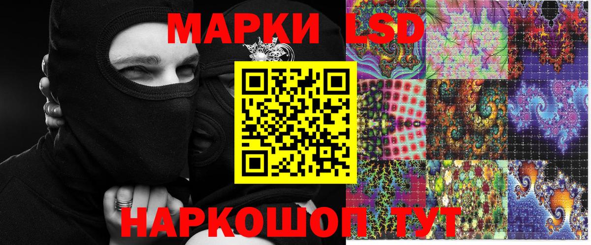 Марки N-bome 1,8мг Ставрополь