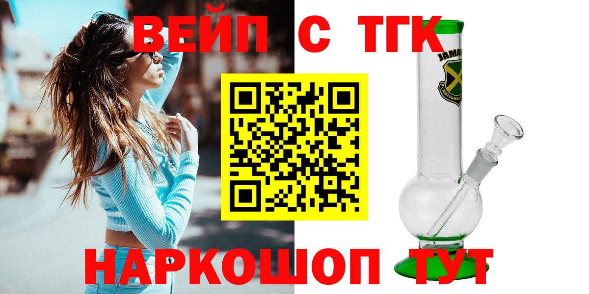 Дистиллят ТГК вейп Ставрополь